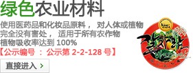 유기농식물영양제